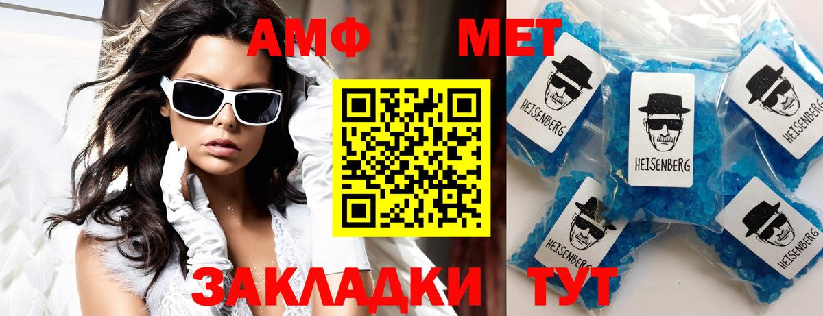 АМФЕТАМИН 98%  Вход с VPN  Зеленодольск 