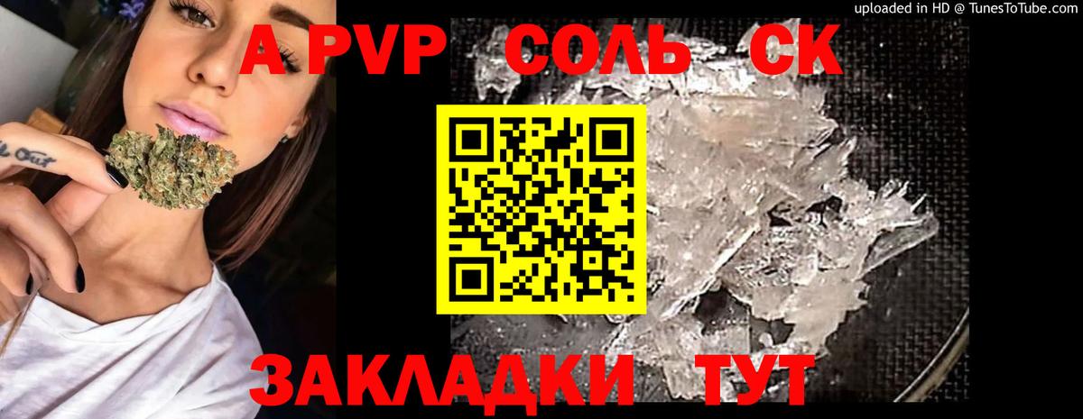 A PVP Crystall Зеленодольск