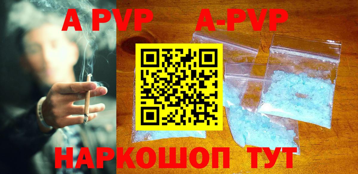 Alpha-PVP крисы CK  A-PVP  Зеленодольск  Вход с VPN  Alfa_PVP мука 