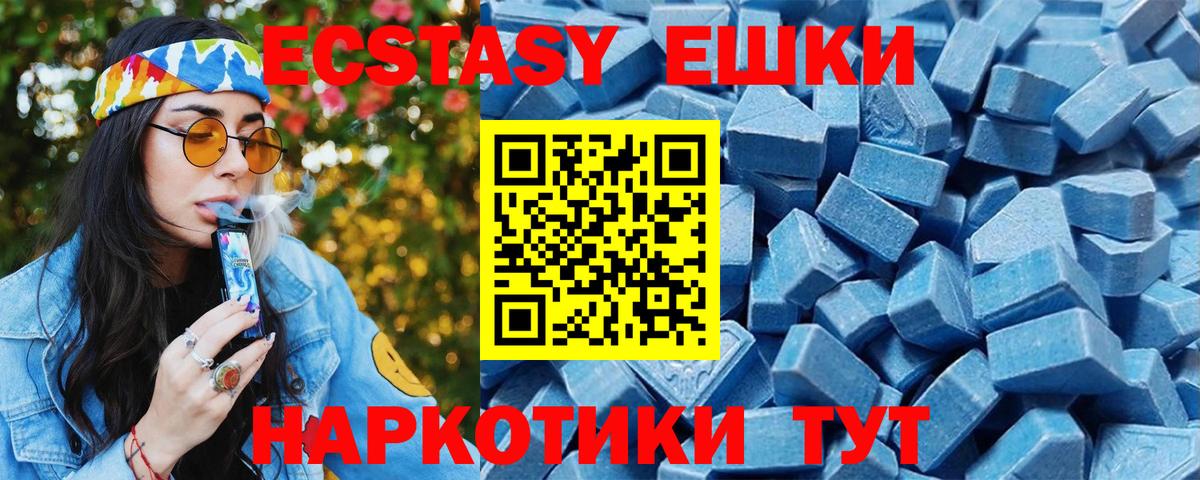 ЭКСТАЗИ DUBAI  Вход с VPN  Ecstasy  Экстази Cube  где можно купить   Зеленодольск 