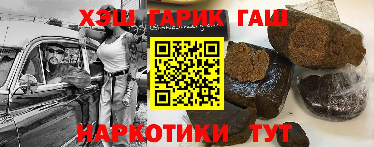 ГАШИШ гарик  Вход с VPN  Зеленодольск 