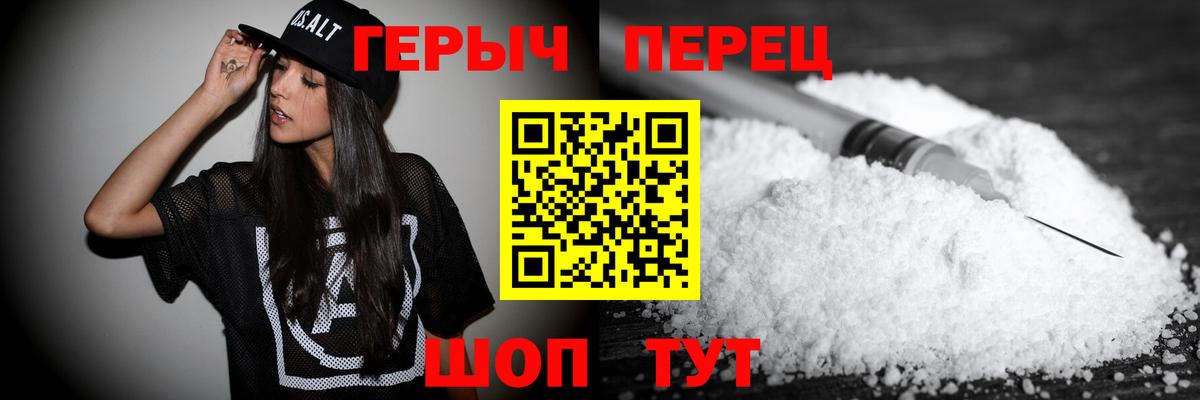 Зеленодольск  ГЕРОИН Heroin  Героин  Вход с VPN 