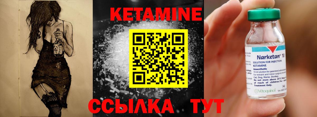 Зеленодольск  КЕТАМИН VHQ  Вход с VPN  КЕТАМИН VHQ 