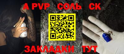 ALPHA-PVP Кунгур