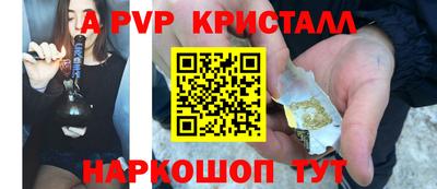 ALPHA-PVP Кунгур