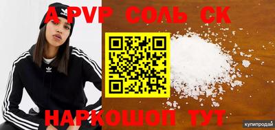 ALPHA-PVP Кунгур