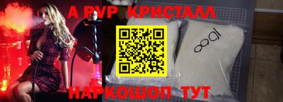 ALPHA-PVP Кунгур