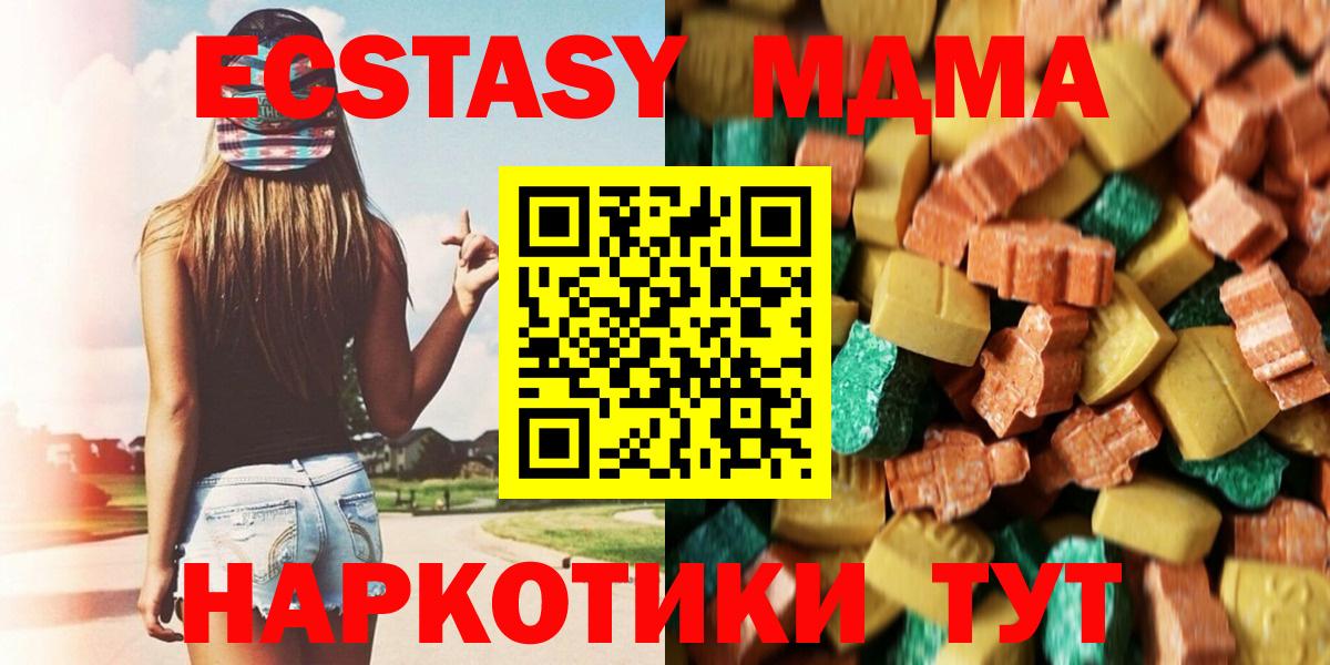 МДМА Molly  МДМА  Вход с VPN  Зеленодольск  MDMA crystal 