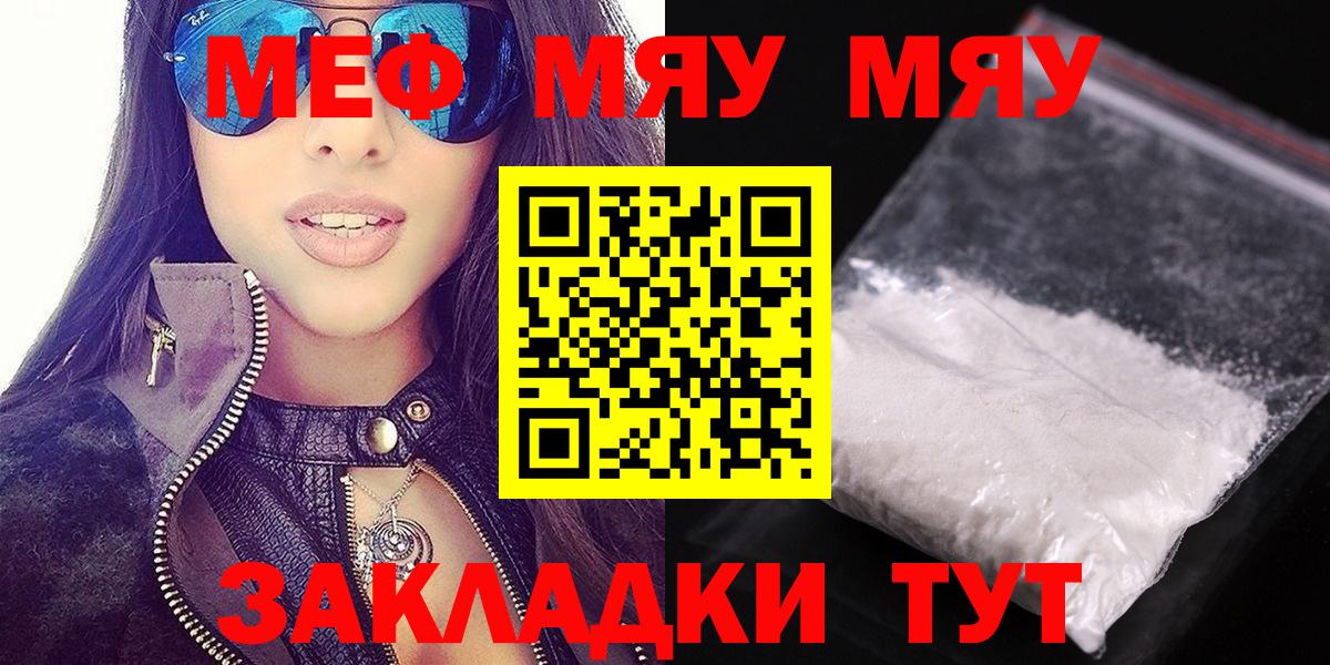 Меф Зеленодольск
