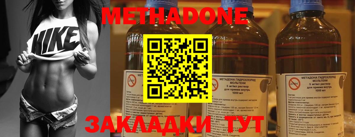 МЕТАДОН белоснежный  МЕТАДОН methadone  Вход с VPN  Зеленодольск 