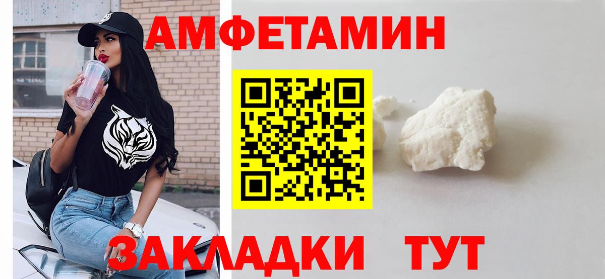 МЕТАМФЕТАМИН мет  Вход с VPN  Зеленодольск  МЕТАМФЕТАМИН мет 