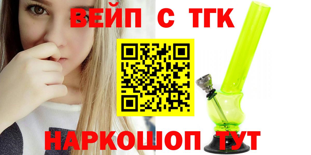 Дистиллят ТГК Wax  Вход с VPN  Зеленодольск 